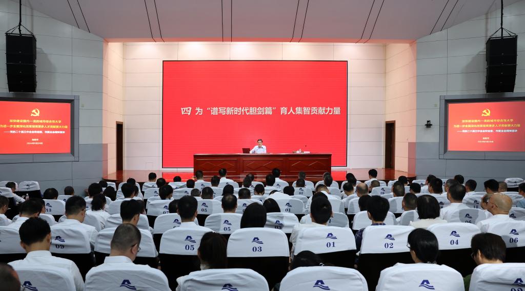 市委书记施惠芳到开元(中国)宣讲党的二十届三中全会和省委十五届五次全会精神